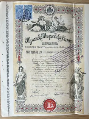 Обява: Акция – Шуменска търговска банка, 100 лв., 1936 г.