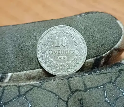 Обява: 10 стотинки 1906