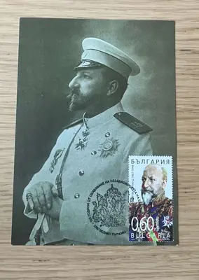 Обява: България -  100-годишнината от обявяването на независимостта на България 2008 година