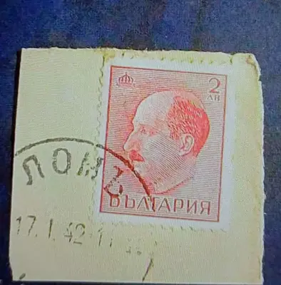 Обява: Цар Борис 1940-1944г.