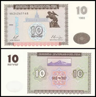 Обява: 🇦🇲 Армения 1993 10 драм UNC нова 🇦🇲