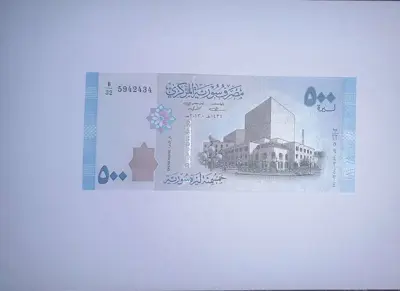 Обява: Сирия 500 паунда 2013 UNC