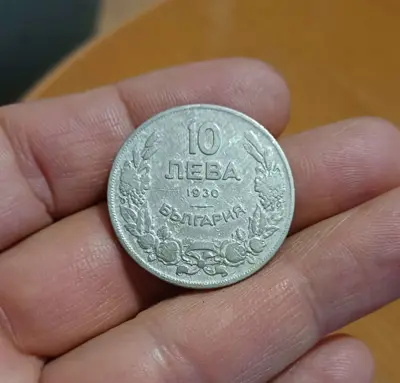 Обява: 10 лева 1930