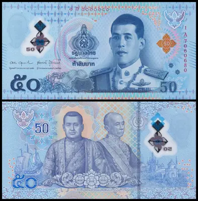 Обява: 🇹🇭 Тайланд 2025 50 бата полимер UNC нова 🇹🇭