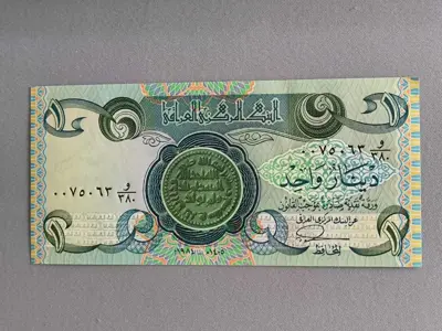 Обява: Банкнота - Ирак - 1 динар UNC | 1984г.