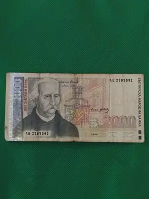 Обява: 2000 лева 1996 година