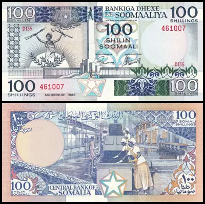Обява: 🇸🇴 Сомалия 1988 100 шилинга UNC нова 🇸🇴