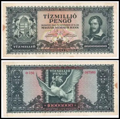 Обява: 🇭🇺 Унгария 1945 10000000 пенго 🇭🇺