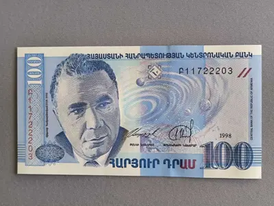 Обява: Банкнота - Армения - 100 драм UNC | 1998г.