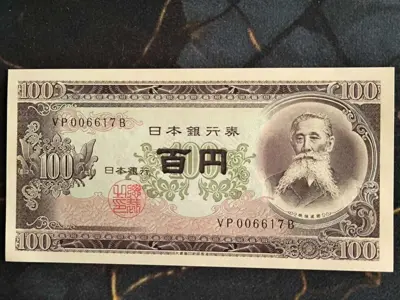 Обява: Банкнота - Япония - 100 йени UNC | 1953г.