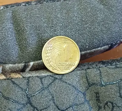 Обява: 1 стотинка 1951