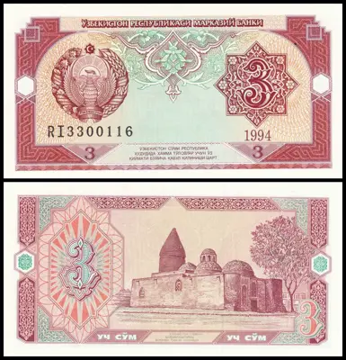 Обява: 🇺🇿 Узбекистан 1994 3 сум UNC нова 🇺🇿