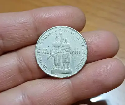 Обява: 1 лев 1969