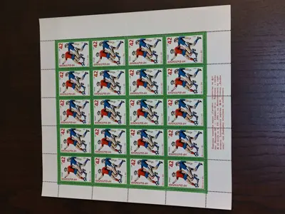 Обява: Пощенски марки "Световно първенство по футбол (Мексико-86)