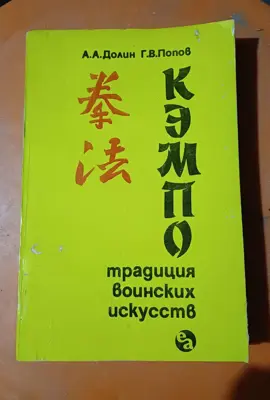 Обява: Кемпо