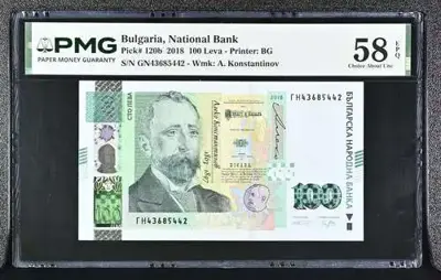 Обява: Банкнота 100 лева 2018 PMG 58 EPQ Choice About Unc