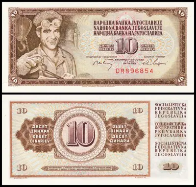 Обява: 🇷🇸 Югославия 1968 10 динара UNC нова 🇷🇸