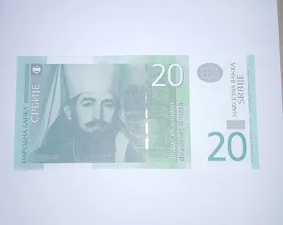 Обява: Сърбия 20 динара 2013 UNC