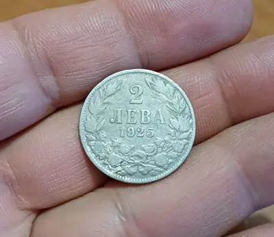 Обява: 2 лева 1925