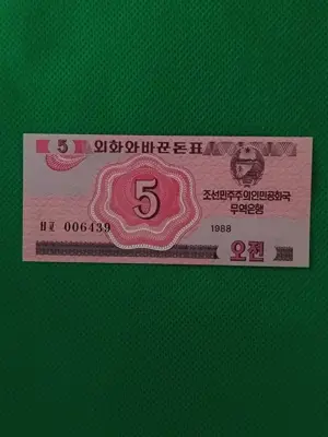 Обява: 5 чон Северна Корея UNC