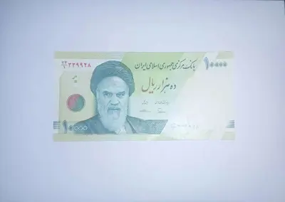 Обява: Иран 10000 риала 2017-2019 UNC
