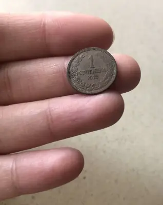 Обява: 1 стотинка 1912 г.