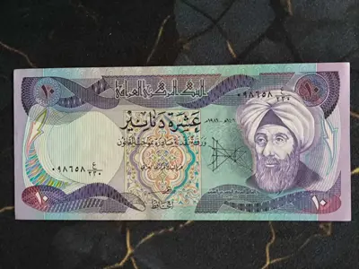 Обява: Банкнота - Ирак - 10 динара | 1981г.