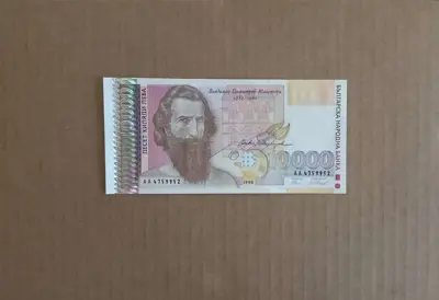Обява: 10000 лева 1996 UNC