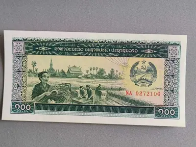 Обява: Банкнота - Лаос - 100 кип UNC | 1979г.