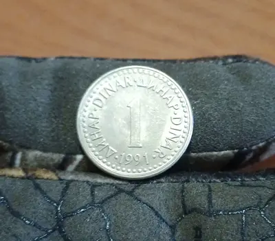 Обява: 1 динар Югославия 1991 с гланца