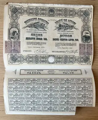 Обява: Акционерно дружество Колос – Акция от 1918 година