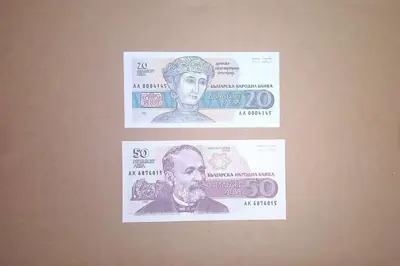 Обява: 20 / 50 лева 1991/1992 UNC