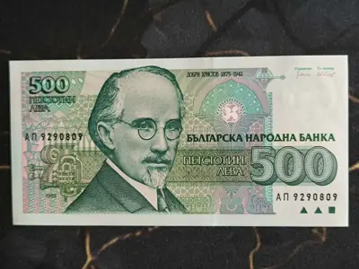 Обява: Банкнота - България - 500 лева UNC | 1993г.