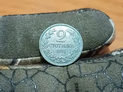 Обява: 2 стотинки 1912