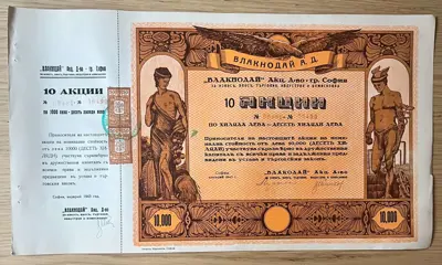Обява: 10 акции на АД Влакнодай – София, 10 000 лева