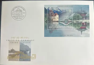 Обява: Швейцария 1998