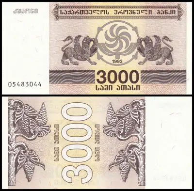 Обява: 🇬🇪 Грузия 1993 3000 купон UNC нова 🇬🇪