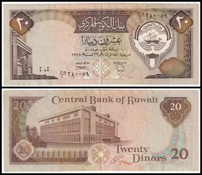 Обява: 🇰🇼 Кувейт 1980-1991 20 динара 🇰🇼