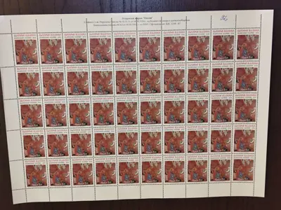 Обява: Пощенски марки "Икони"