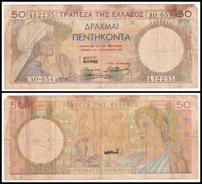Обява: 🇬🇷 Гърция 1935 50 драхми 🇬🇷