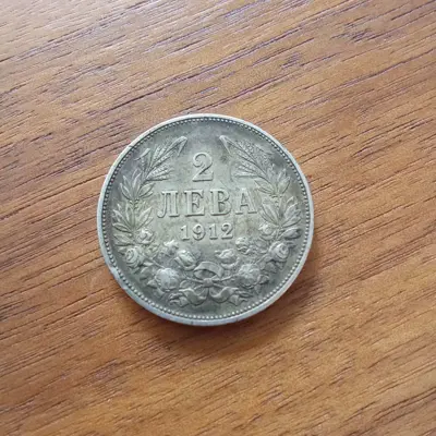 Обява: 2 лева 1912