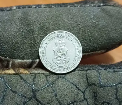 Обява: 10 стотинки 1913 колекционерски