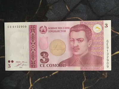 Обява: Банкнота - Таджикистан - 3 сомони UNC | 1999г.