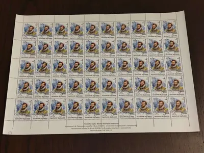 Обява: Пощенски марки "Велики географски открития"