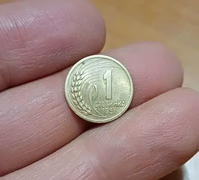 Обява: 1 стотинка 1951 нециркулирала