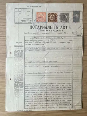 Обява: Нотариален акт за покупко-продажба 1939 година
