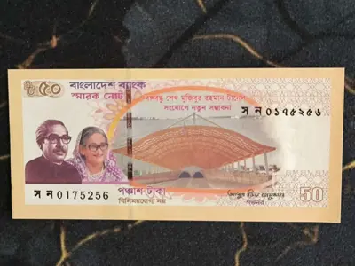 Обява: Банкнота - Бангладеш - 50 така UNC | 2023г.