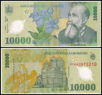 Обява: 🇷🇴 Румъния 2001 10000 леи 🇷🇴