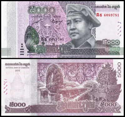 Обява: 🇰🇭 Камбоджа 2015 5000 риела UNC нова 🇰🇭