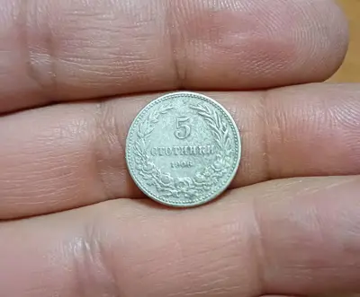 Обява: 5 стотинки 1906